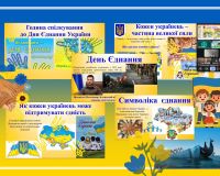 День єднання 2026