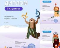 Всеукраїнська інтернет-олімпіада від проєкту 