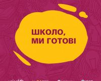 Правила та умови безпечного навчання в умовах пандемії COVID-19