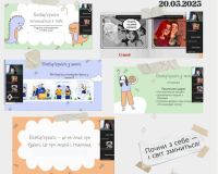 Година спілкування 