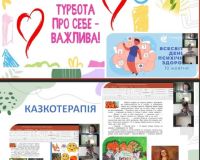 День ментального здоров’я