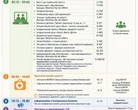 14 травня у ліцеї відбудеться День цивільного захисту