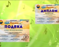 Всеукраїнський багатожанровий конкурс мистецтв “Ода вчителю”