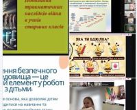 Педагогічна рада до Дня соборності - 2025