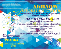 XV Всеукраїнський фестиваль-конкурс хореографічного мистецтва 
