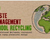 “Міжнародний молодіжний рух “School Recycling World”  