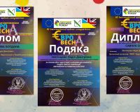 Міжнародний конкурс талантів 