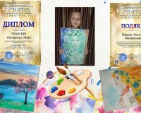 Гран-прі міжнародного конкурсу!
