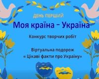 Перший день початкової школи