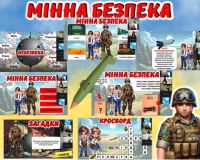 Бесіда на тему «Мінна безпека»
