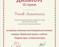 Всеукраїнська виставка-конкурс «Український сувенір»