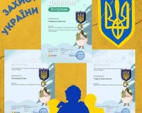 Всеукраїнська інтернет-олімпіада з Захисту України від проєкту НаУрок!