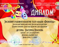 Всеукраїнський театральний конкурс ім.Марка Ентіна 