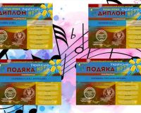 Всеукраїнський конкурс мистецтв «УКРАЇНСЬКА МРІЯ» («Естрадний вокал»)