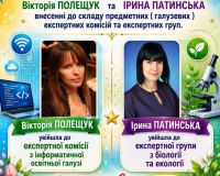Пишаємось