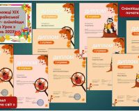 Вітаємо переможців 3-МО класу в Усеукраїнських інтернет-конкурсах та олімпіадах Осінь 2023 від проекту 