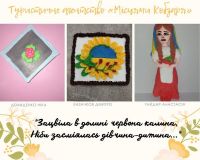 Міський заход Туристичне агентство 