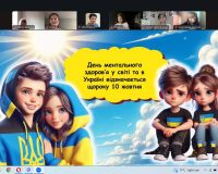 Тренінг дружби та поваги