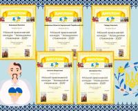 Участь у міському краєзнавчому конкурсі «Козацькими стежинами - 2025»