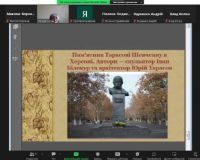Урок художньої культури з теми «Здобутки в галузі скульптури» (уч. Наталія ЧАБАН)