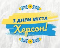 З Днем міста!!!