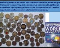 Урок-подорож Північною Америкою