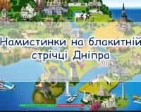 Літературно-краєзнавча подорож